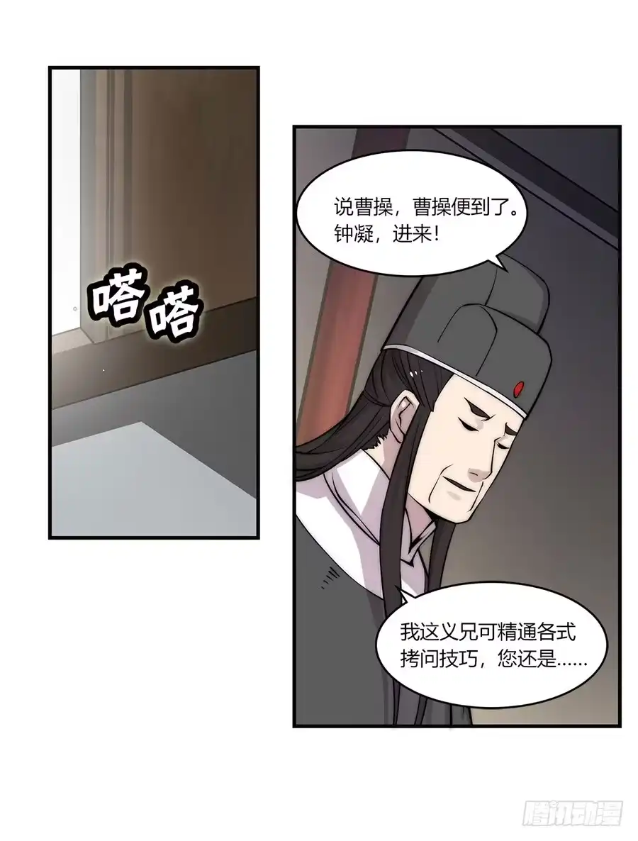 《武林之王的退隐生活》第六十四回 第30页