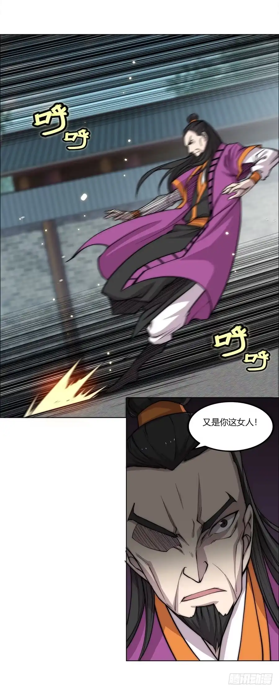 《武林之王的退隐生活》第六十四回 第61页