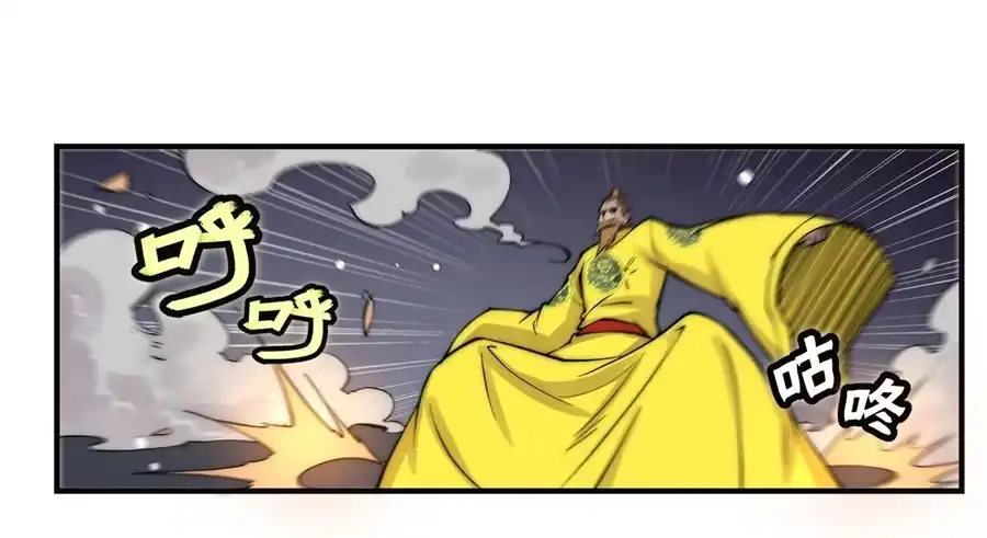 《武林之王的退隐生活》第六十四回 第26页