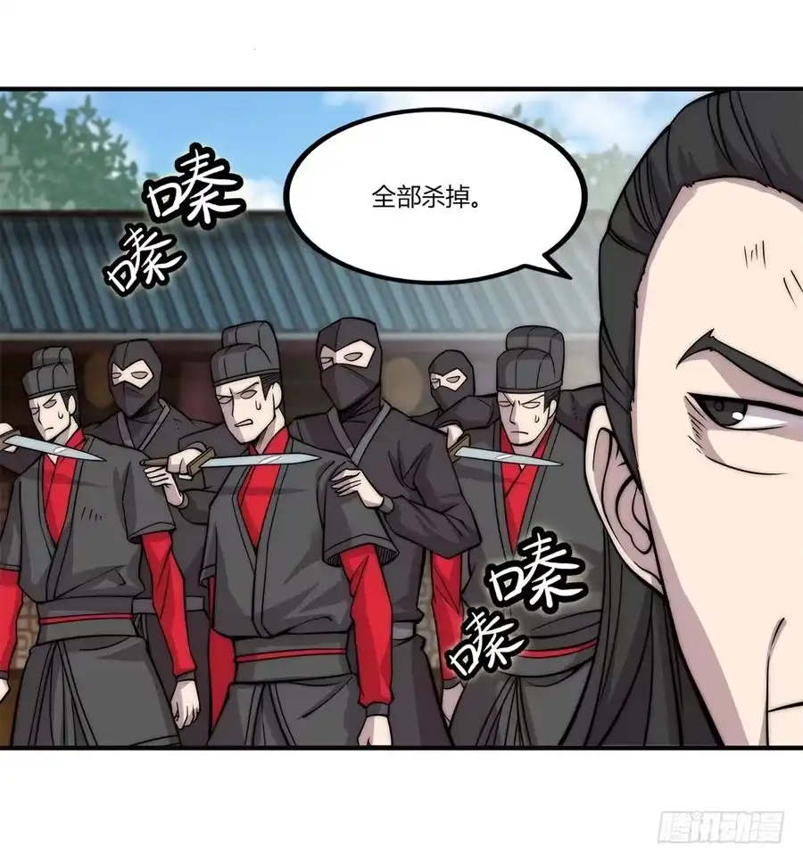 《武林之王的退隐生活》第六十四回 第52页