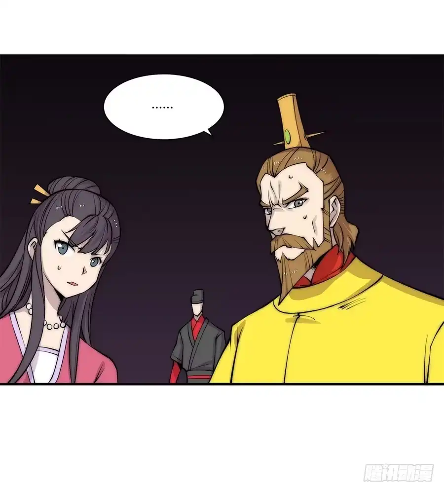 《武林之王的退隐生活》第六十四回 第57页