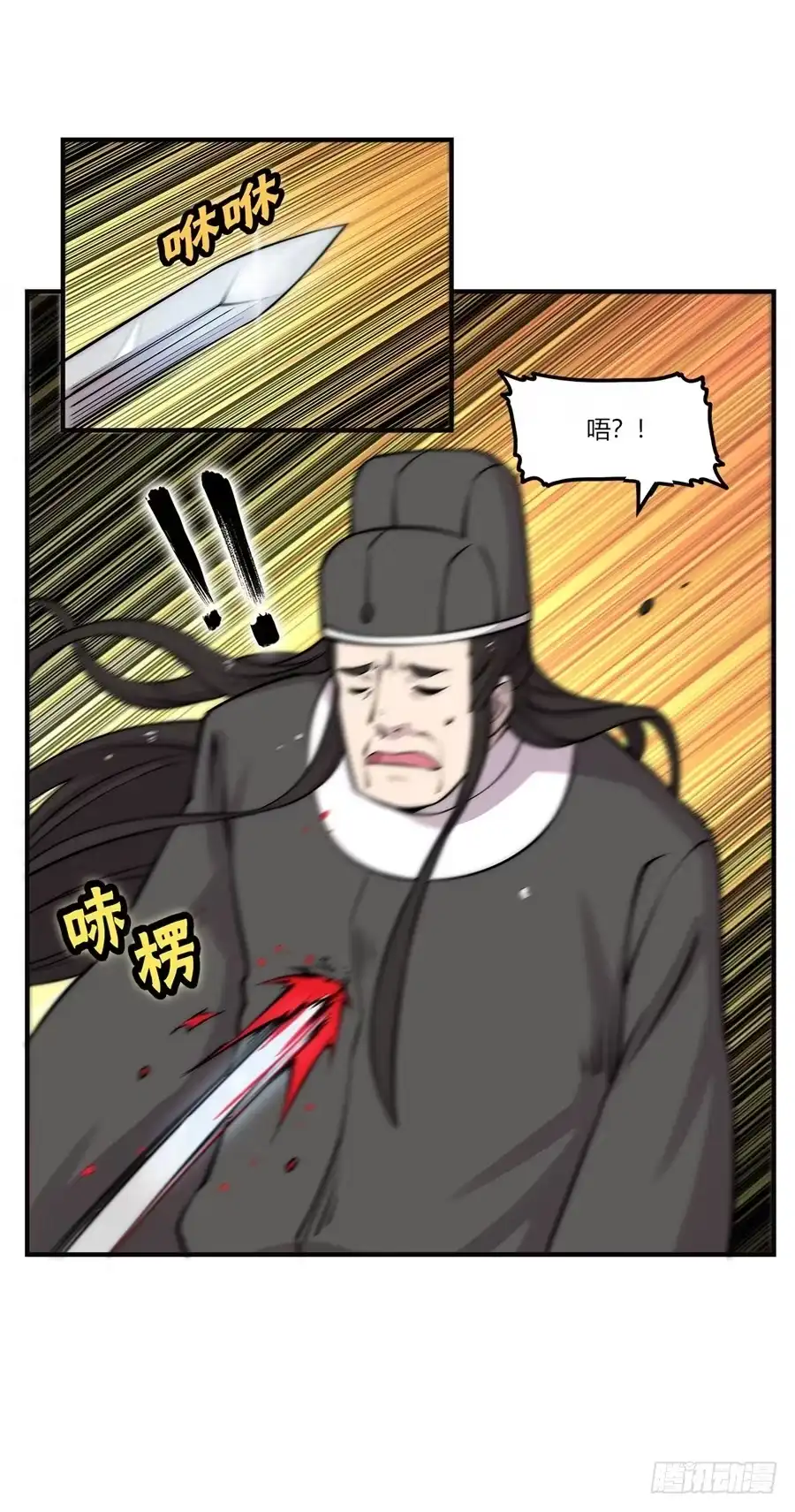 《武林之王的退隐生活》第六十四回 第31页