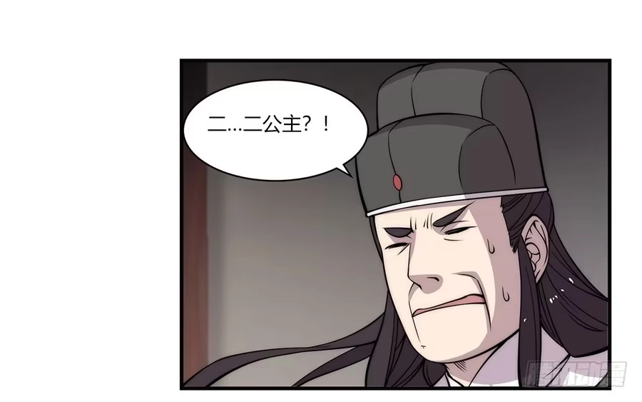 《武林之王的退隐生活》第六十四回 第32页