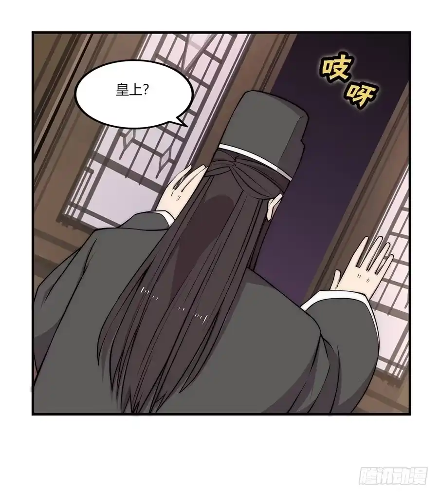 《武林之王的退隐生活》第六十四回 第8页