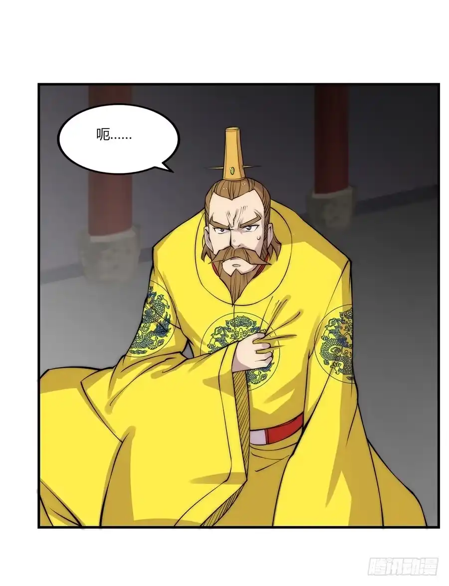 《武林之王的退隐生活》第六十四回 第28页