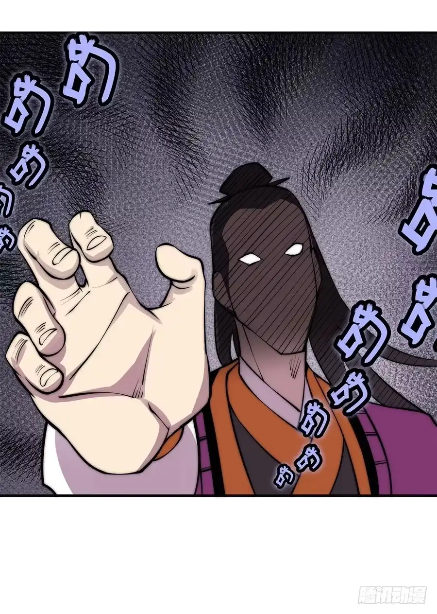 《武林之王的退隐生活》第六十四回 第58页