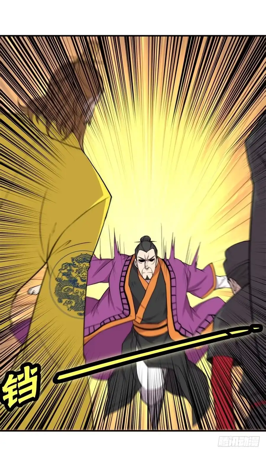《武林之王的退隐生活》第六十四回 第47页
