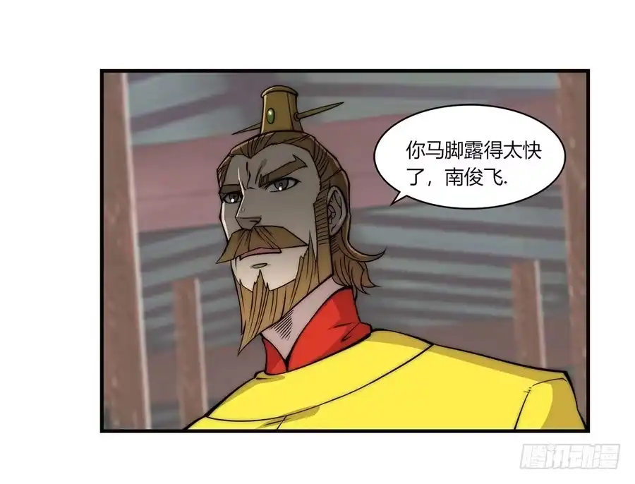 《武林之王的退隐生活》第六十四回 第16页