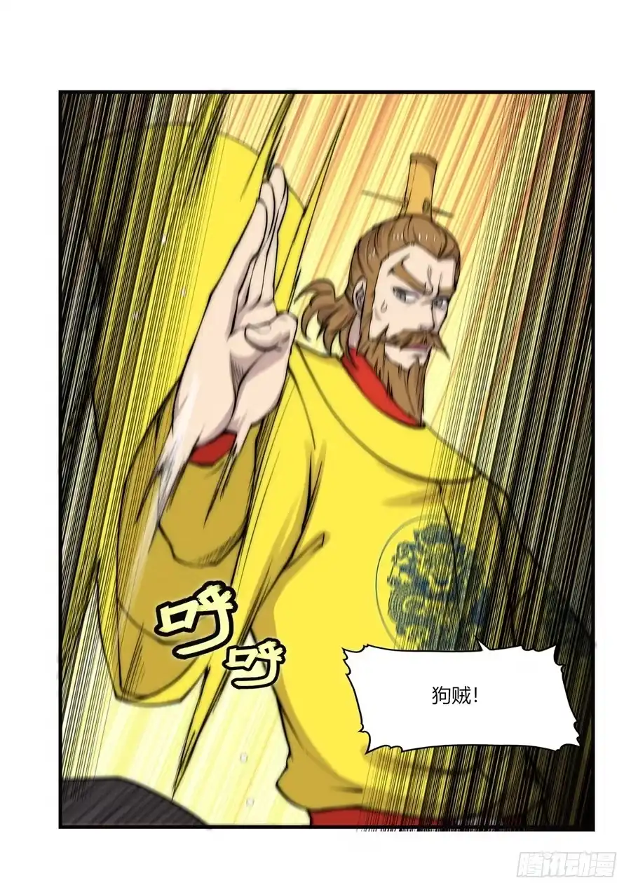 《武林之王的退隐生活》第六十四回 第24页