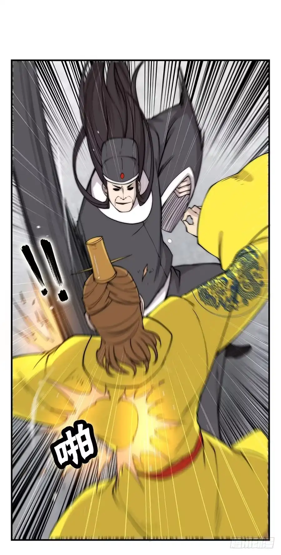 《武林之王的退隐生活》第六十四回 第25页