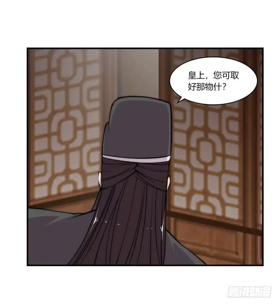 《武林之王的退隐生活》第六十四回 第5页