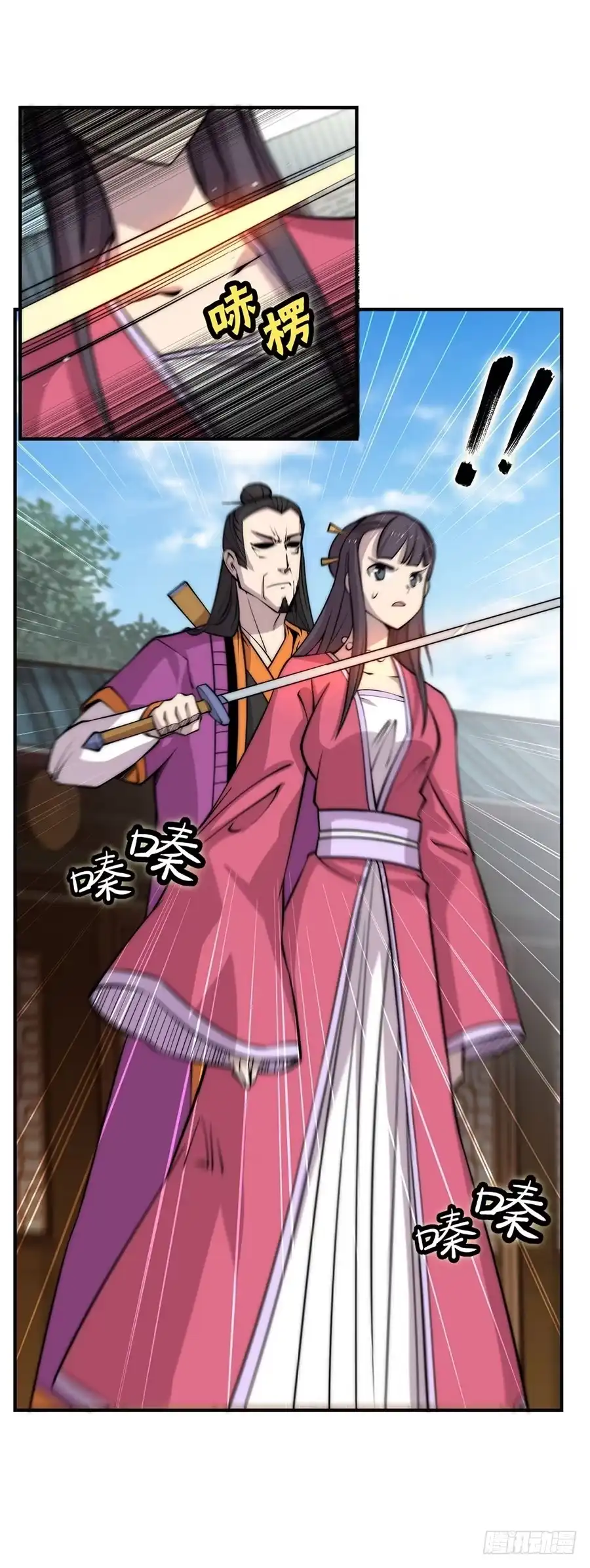 《武林之王的退隐生活》第六十五回 第9页