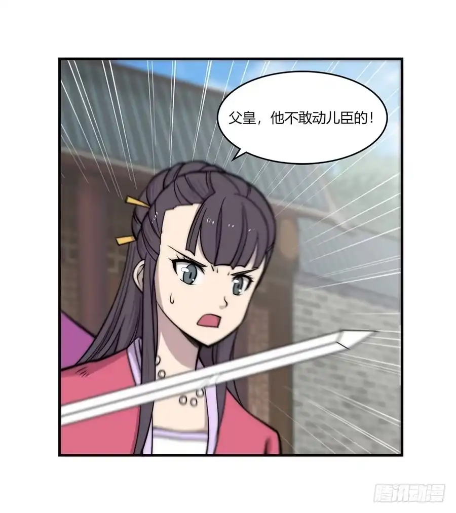 《武林之王的退隐生活》第六十五回 第15页