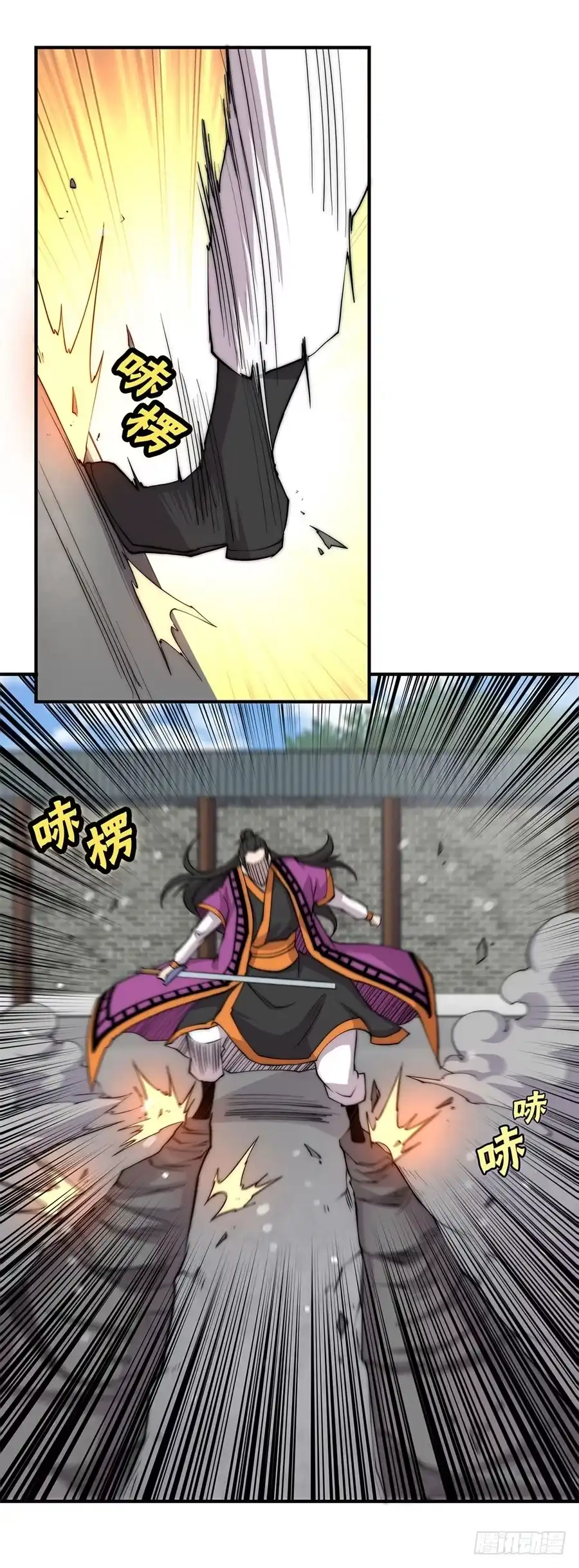 《武林之王的退隐生活》第六十五回 第51页