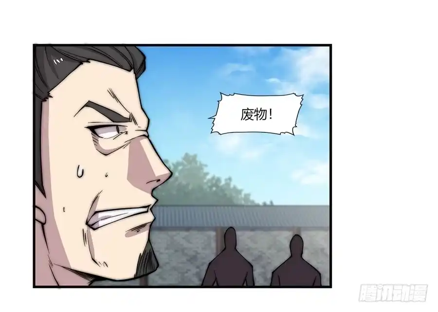 《武林之王的退隐生活》第六十五回 第41页