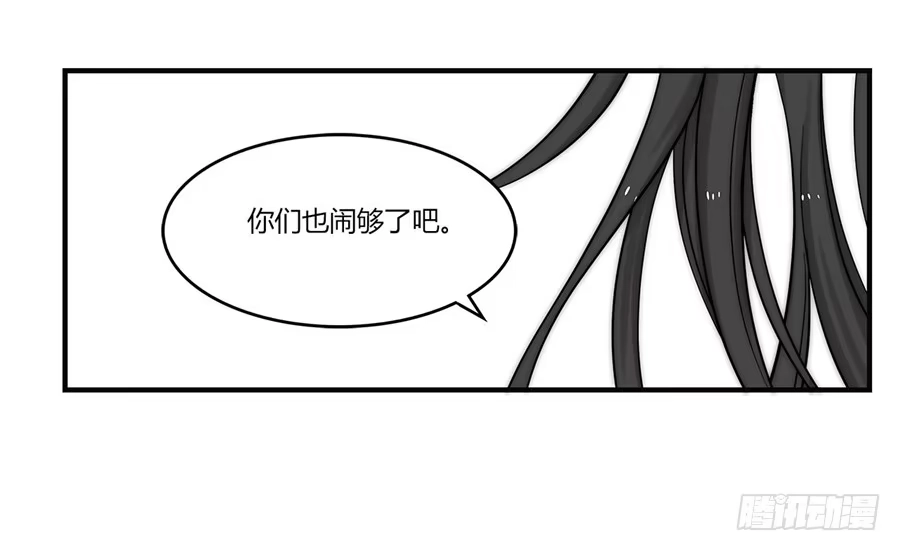 《武林之王的退隐生活》第六十五回 第23页