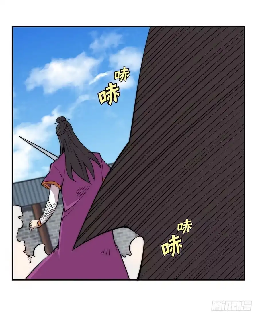 《武林之王的退隐生活》第六十五回 第45页