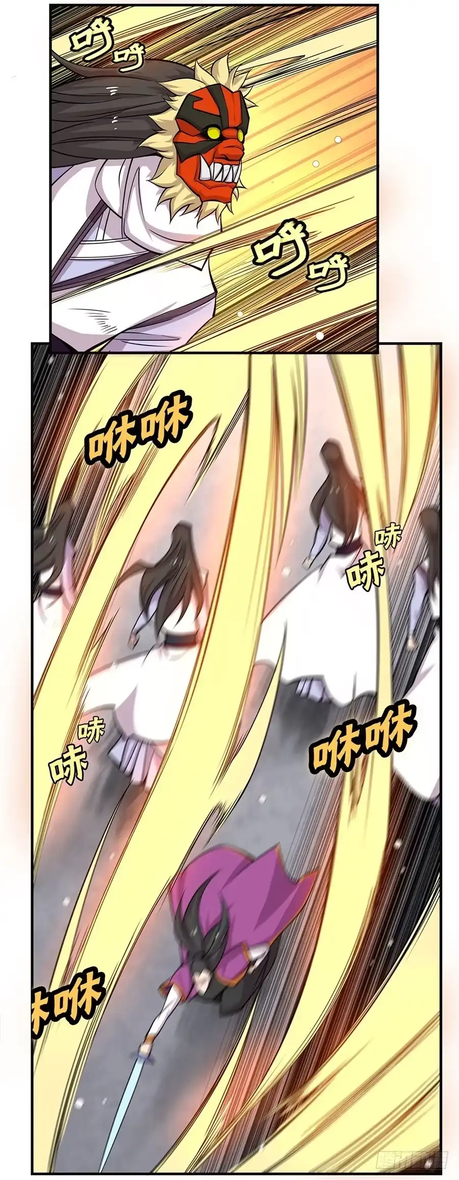 《武林之王的退隐生活》第六十五回 第44页