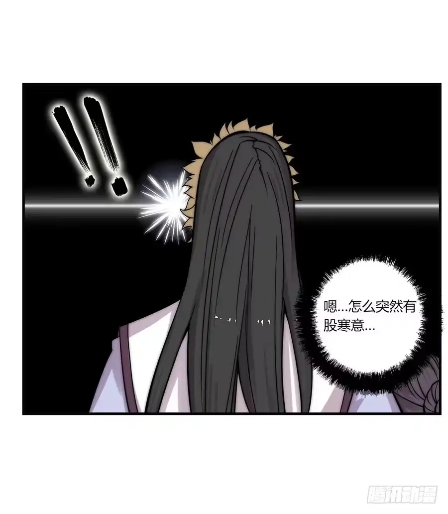 《武林之王的退隐生活》第六十五回 第31页
