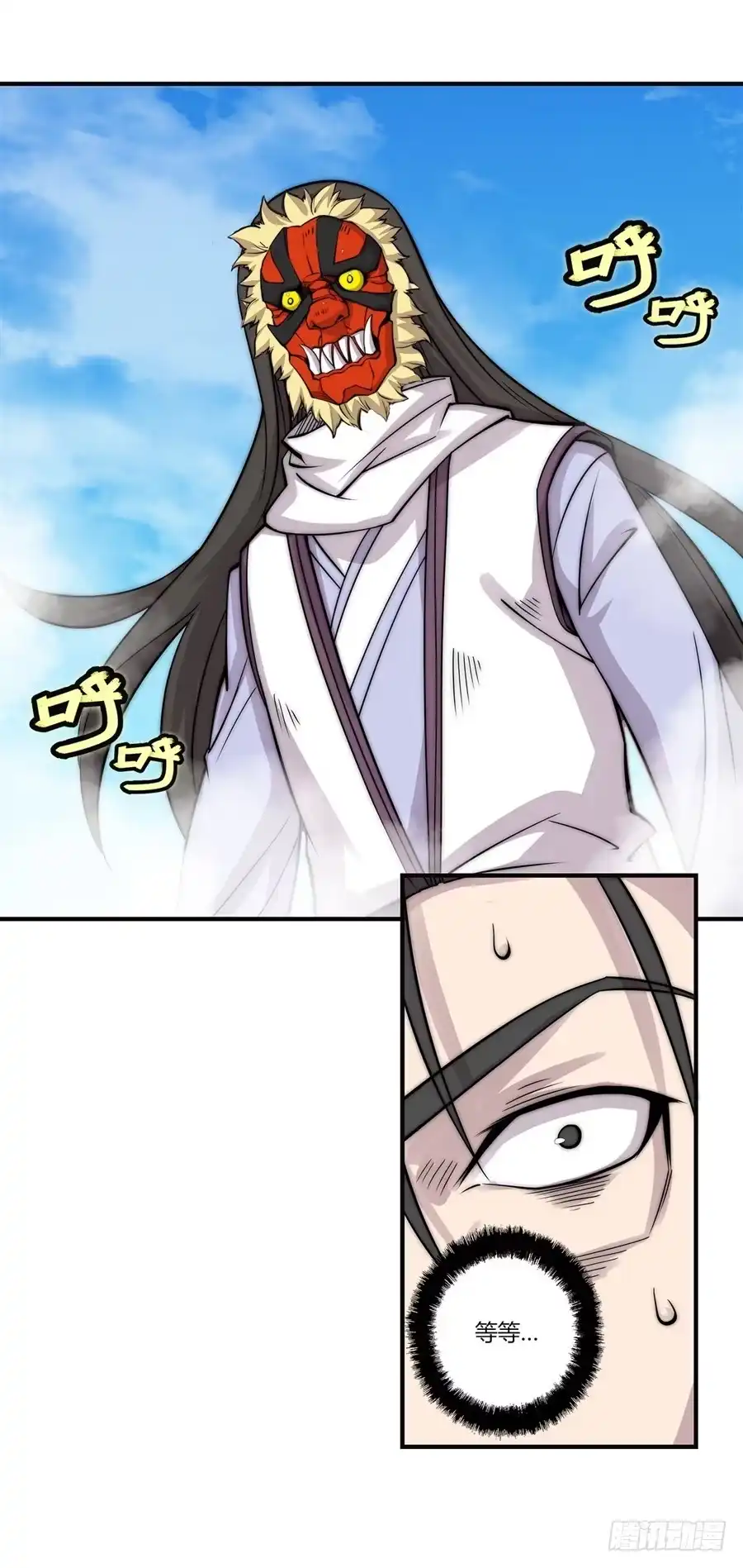 《武林之王的退隐生活》第六十五回 第53页