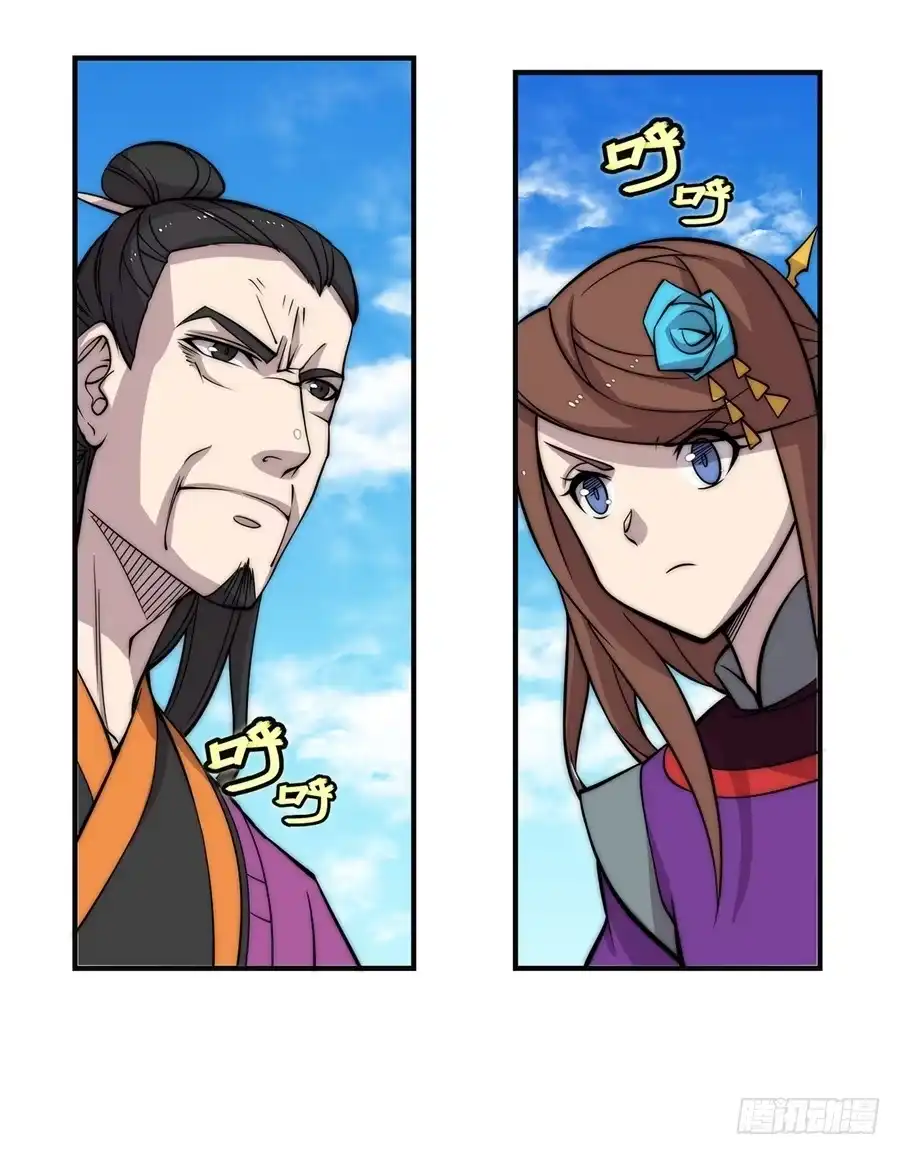 《武林之王的退隐生活》第六十五回 第2页