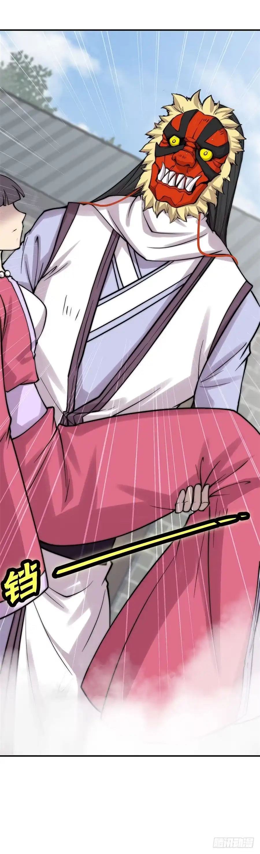 《武林之王的退隐生活》第六十五回 第27页