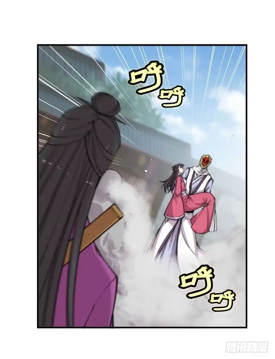 《武林之王的退隐生活》第六十五回 第26页