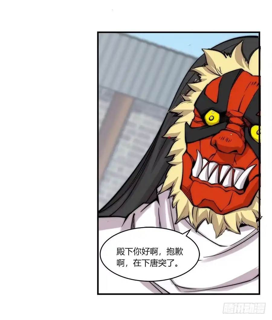 《武林之王的退隐生活》第六十五回 第29页