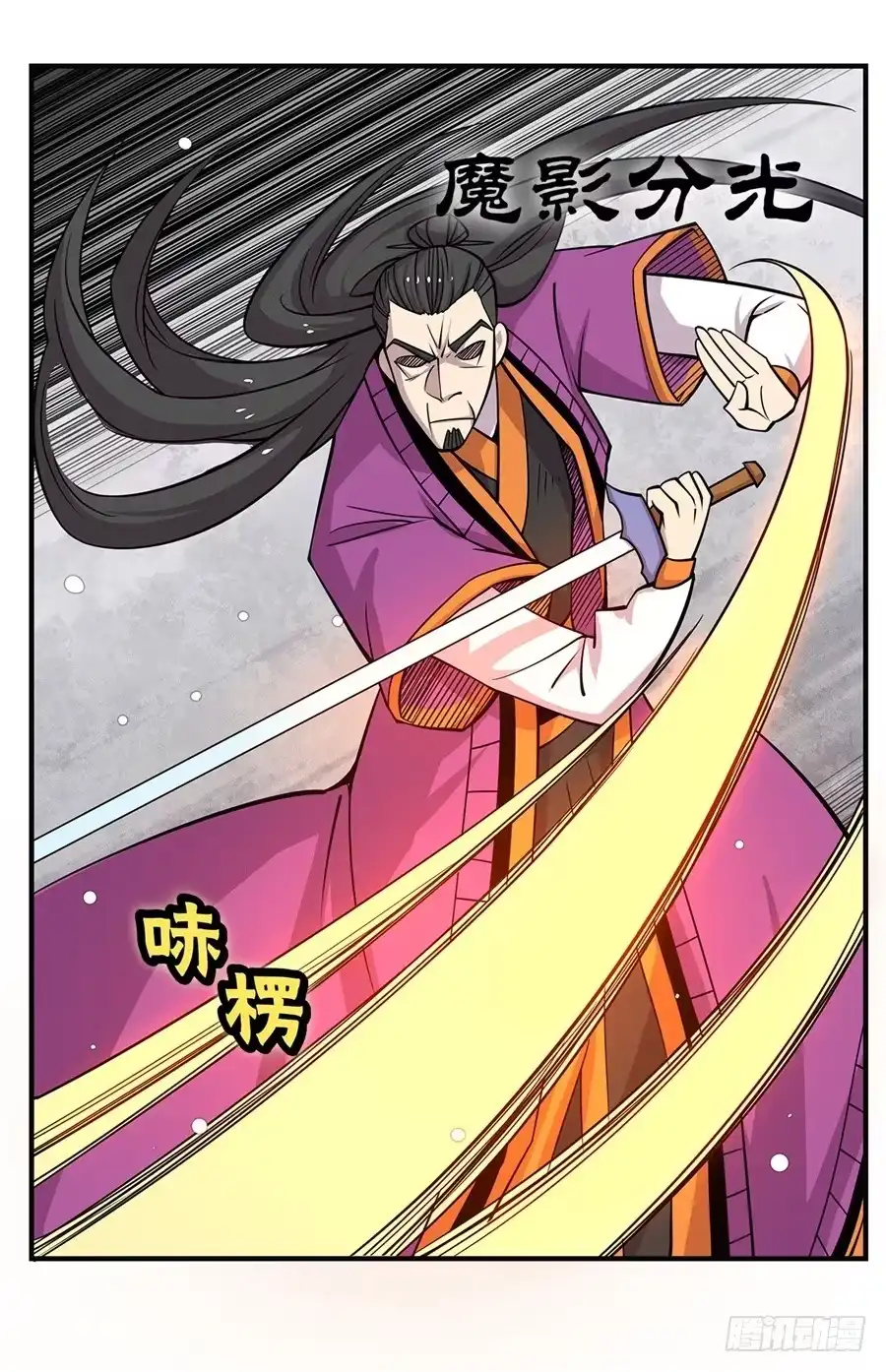《武林之王的退隐生活》第六十五回 第42页
