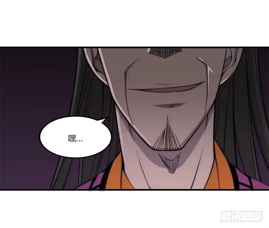 《武林之王的退隐生活》第六十五回 第13页