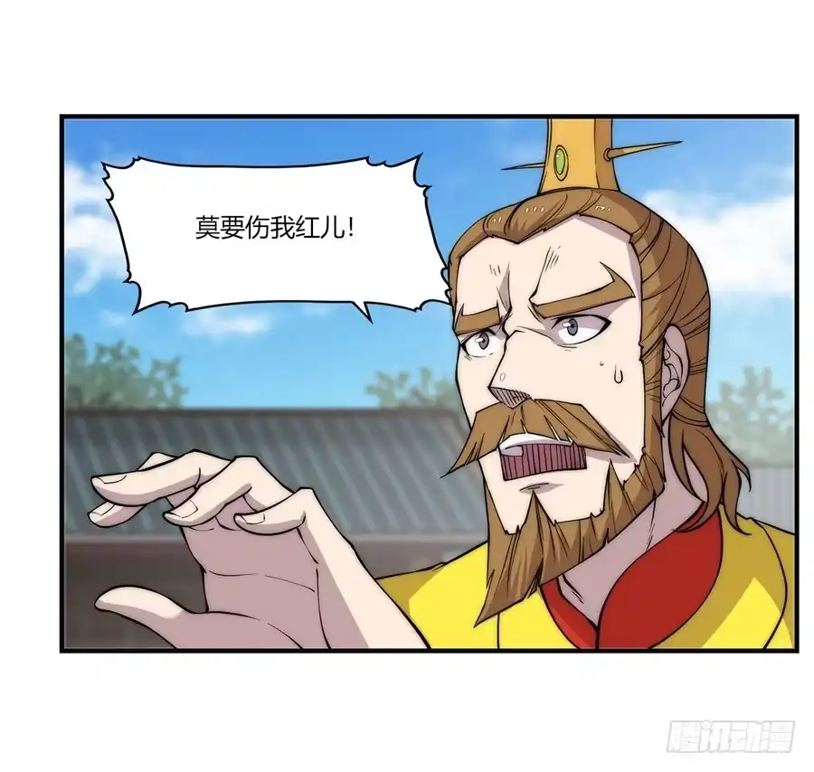 《武林之王的退隐生活》第六十五回 第12页