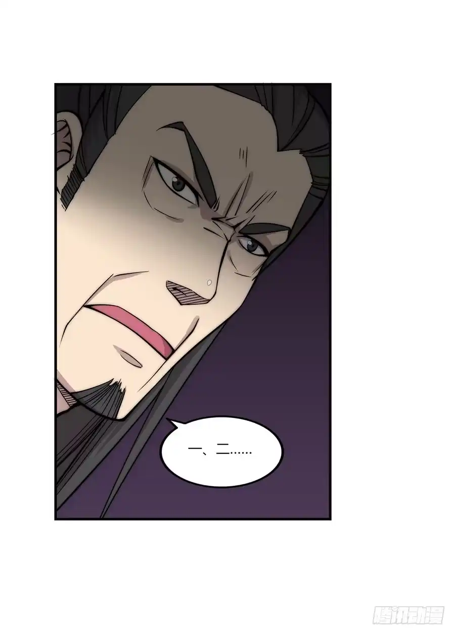 《武林之王的退隐生活》第六十五回 第17页