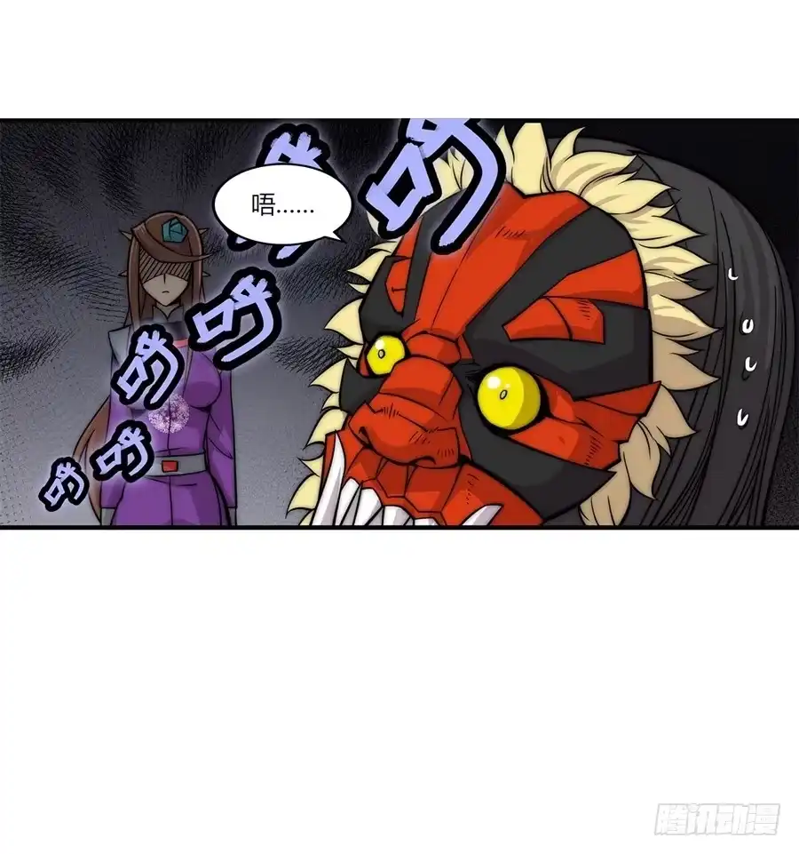 《武林之王的退隐生活》第六十五回 第32页