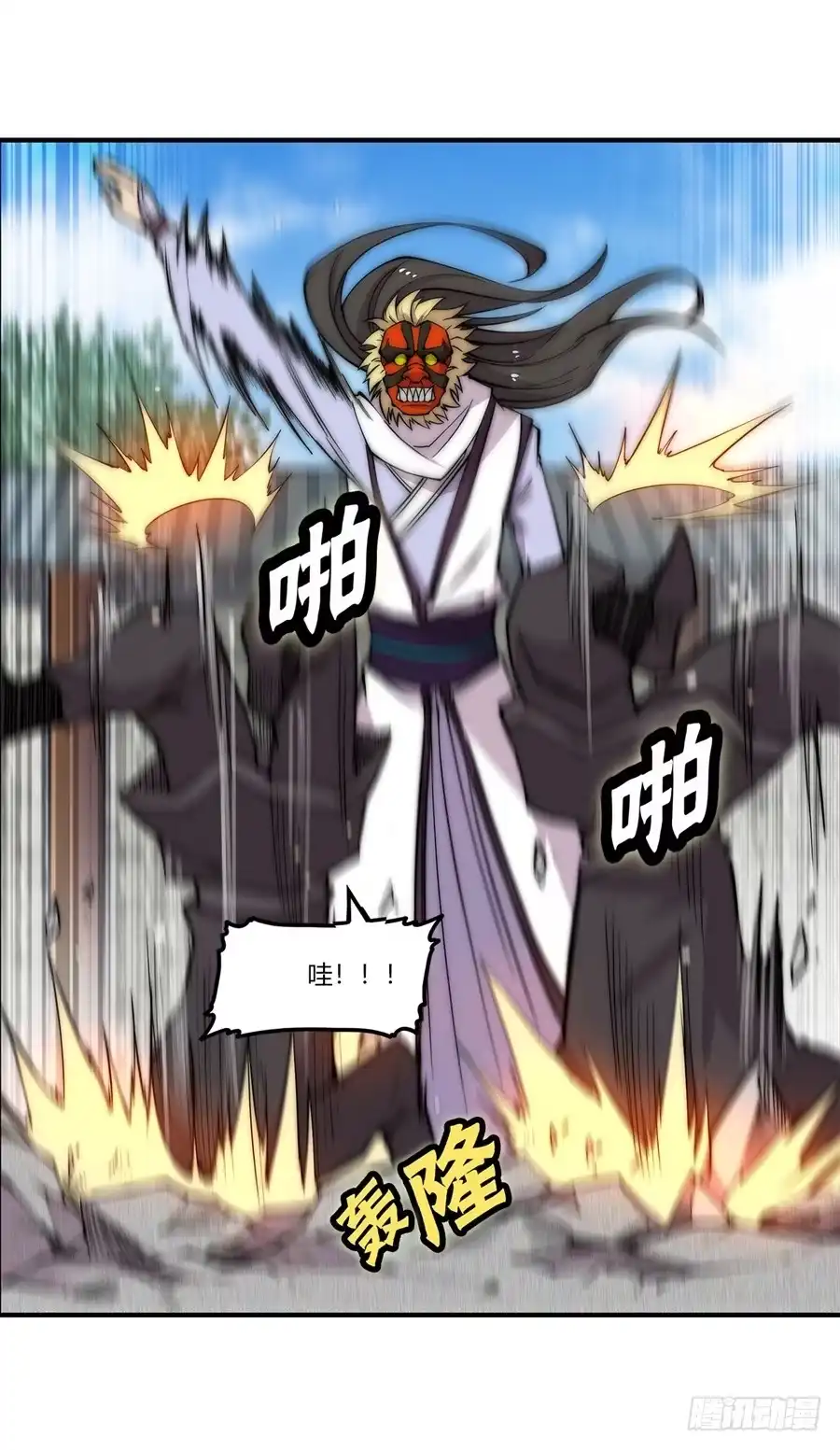 《武林之王的退隐生活》第六十五回 第38页