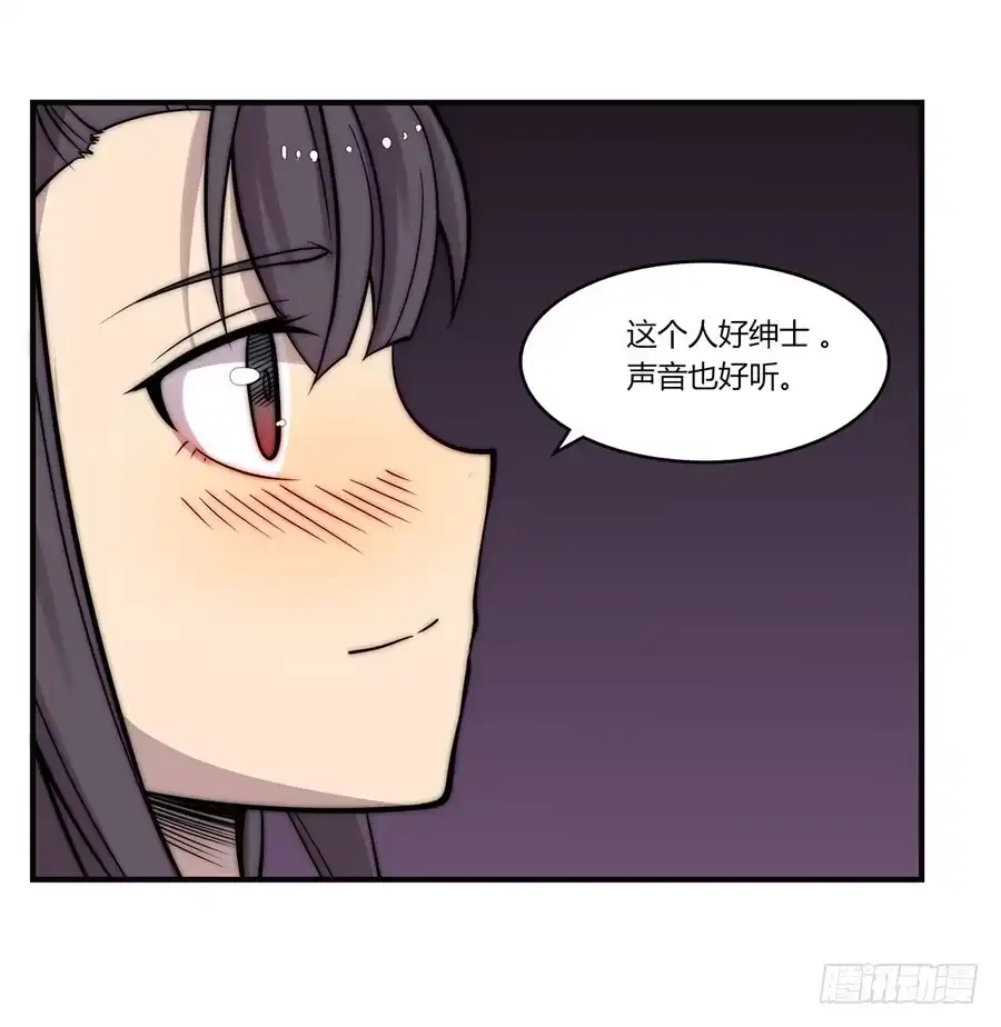 《武林之王的退隐生活》第六十五回 第30页