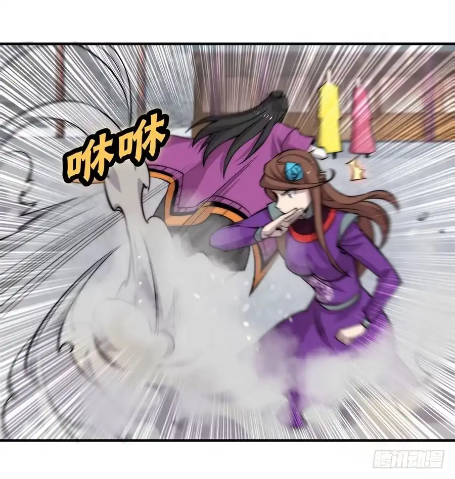 《武林之王的退隐生活》第六十五回 第8页