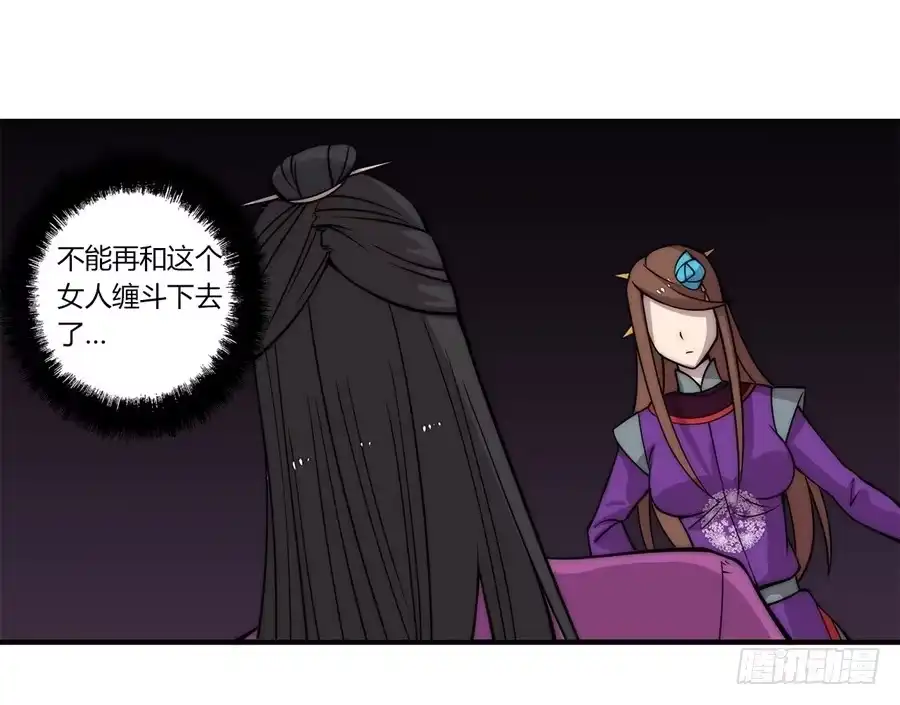 《武林之王的退隐生活》第六十五回 第3页