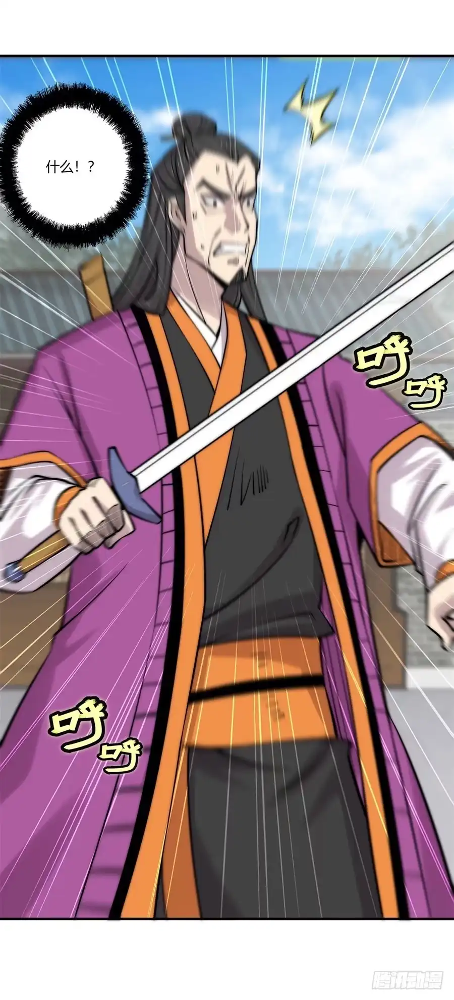《武林之王的退隐生活》第六十五回 第21页
