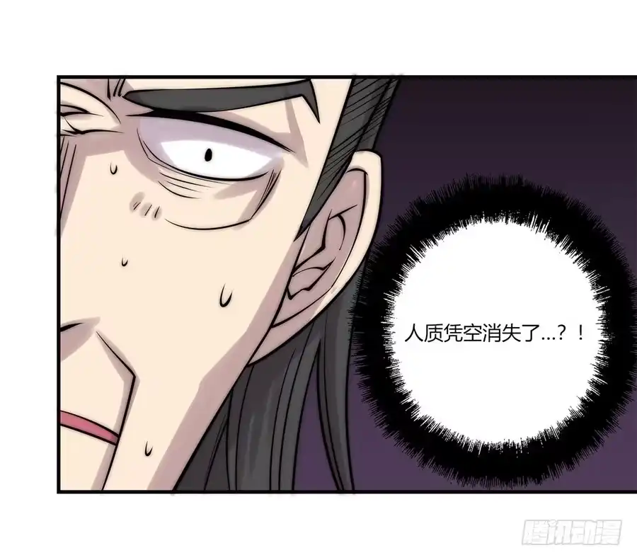 《武林之王的退隐生活》第六十五回 第22页