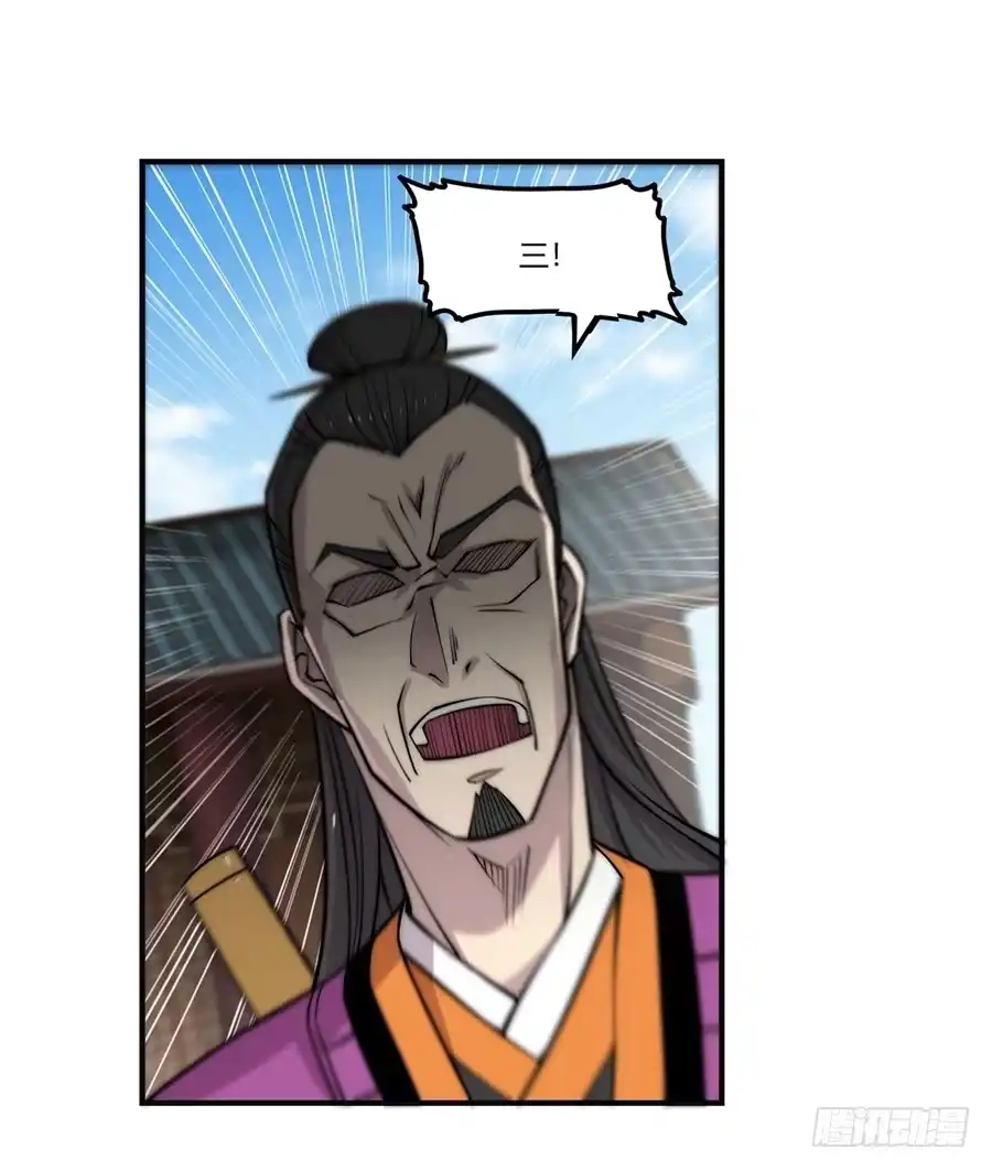 《武林之王的退隐生活》第六十五回 第19页