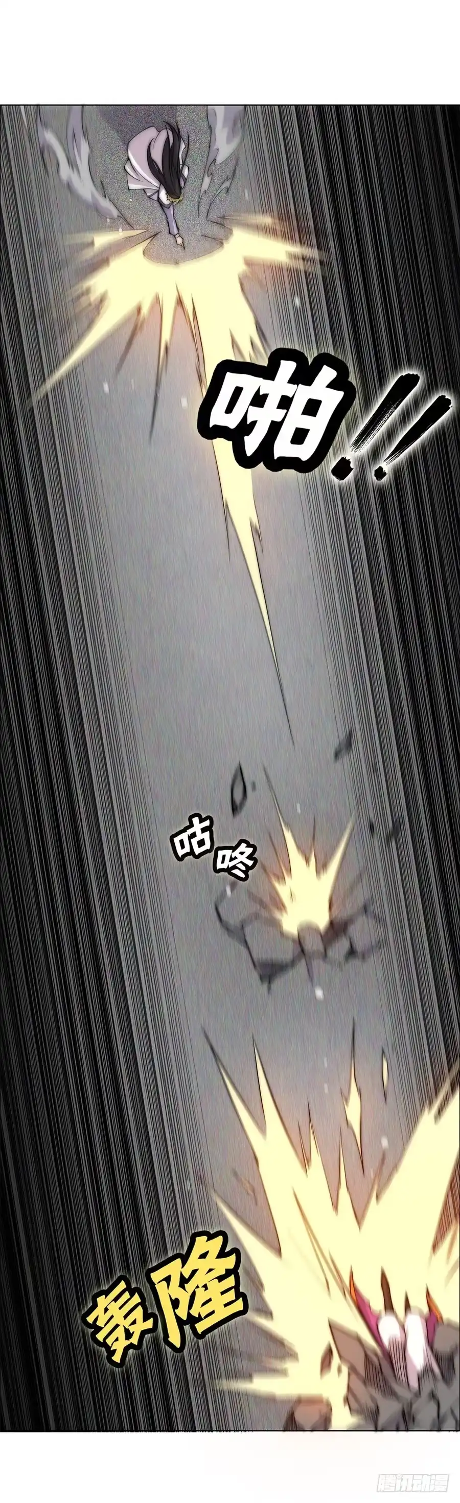 《武林之王的退隐生活》第六十六回 第52页