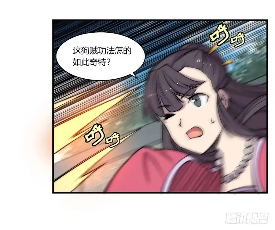 《武林之王的退隐生活》第六十六回 第46页