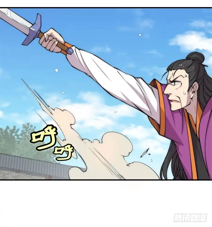 《武林之王的退隐生活》第六十六回 第35页