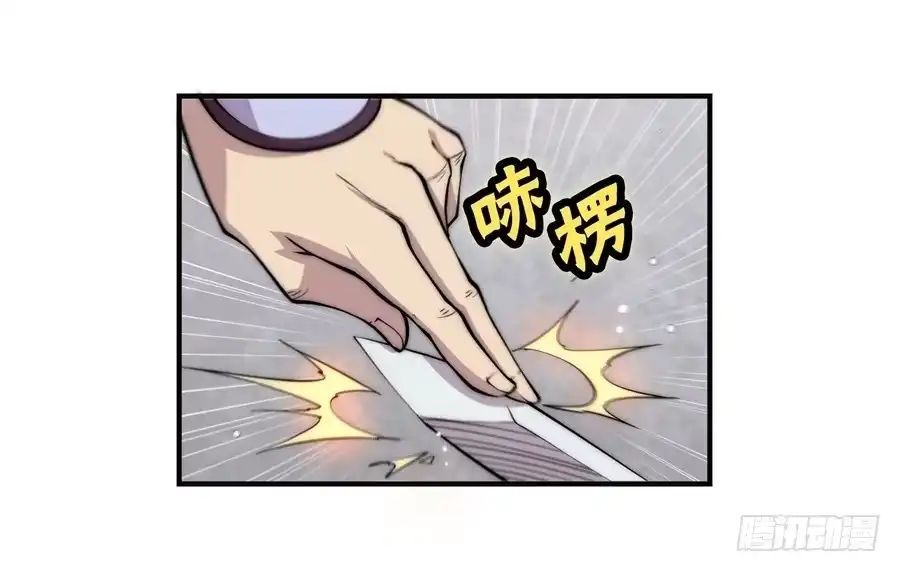 《武林之王的退隐生活》第六十六回 第33页
