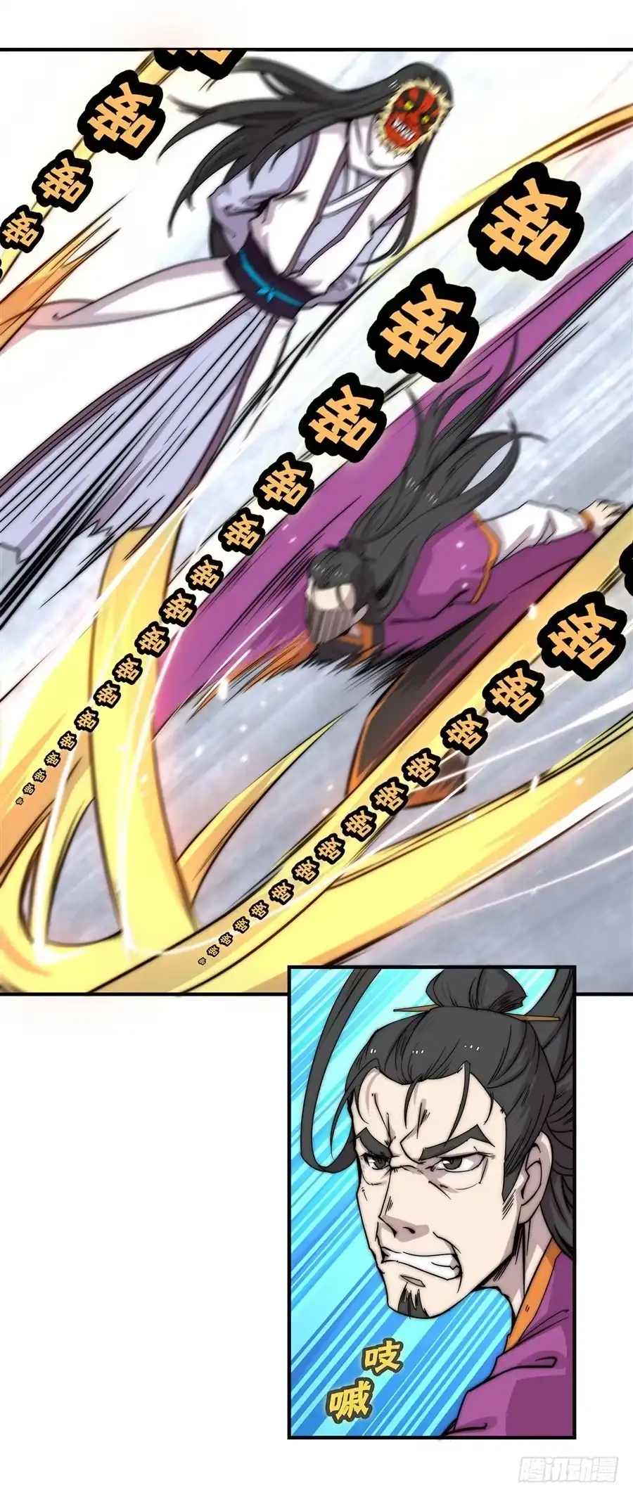 《武林之王的退隐生活》第六十六回 第15页