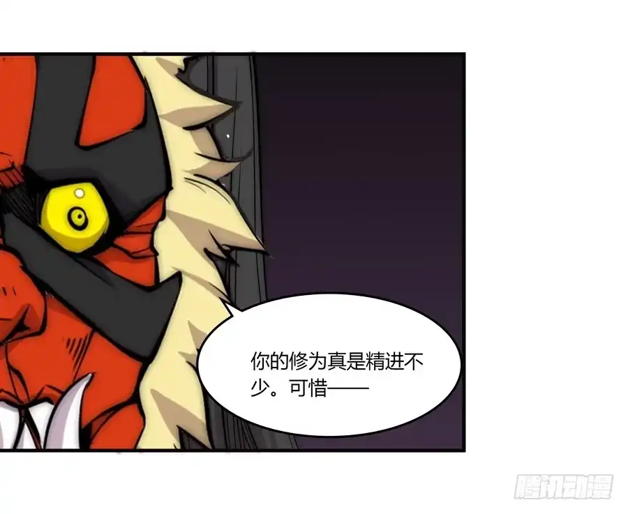 《武林之王的退隐生活》第六十六回 第30页