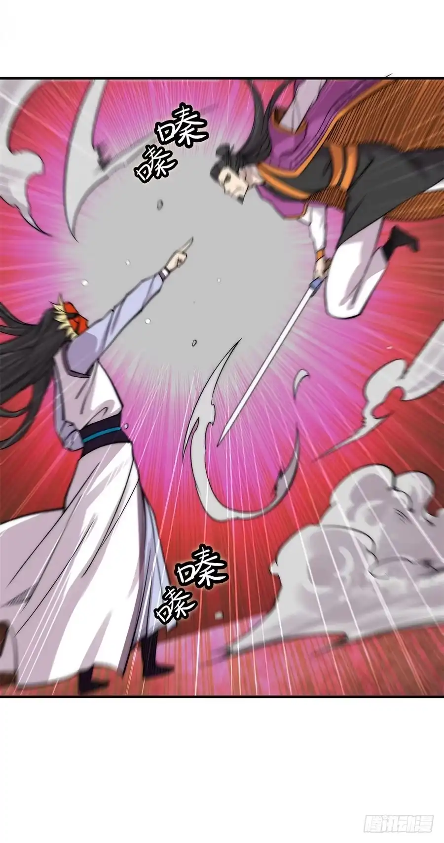 《武林之王的退隐生活》第六十六回 第50页