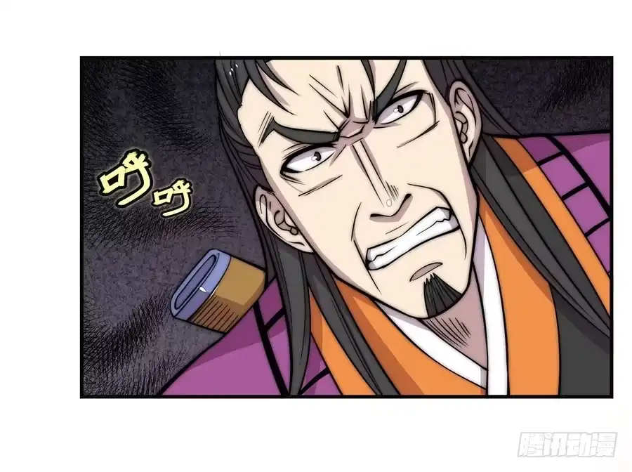 《武林之王的退隐生活》第六十六回 第37页