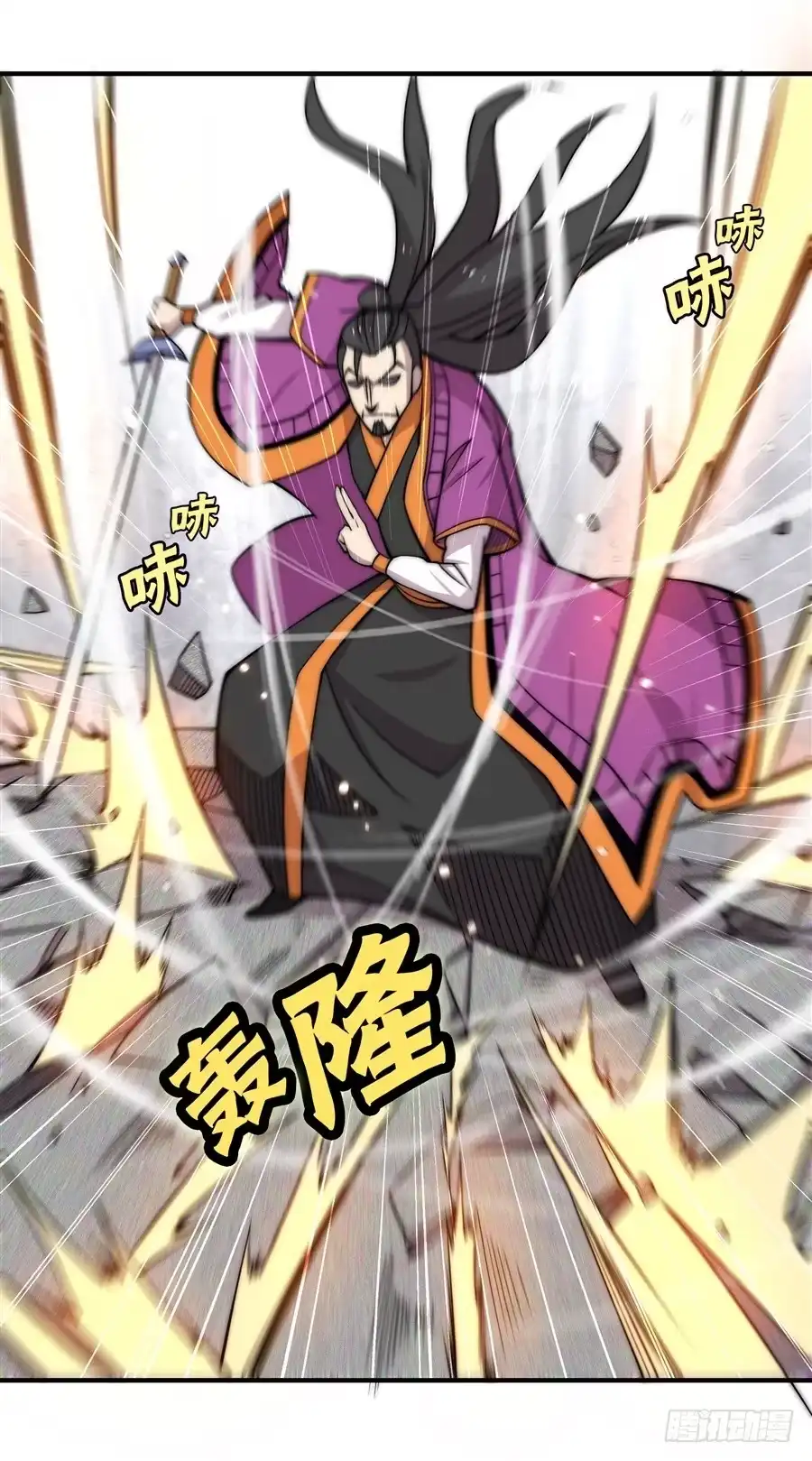 《武林之王的退隐生活》第六十六回 第38页
