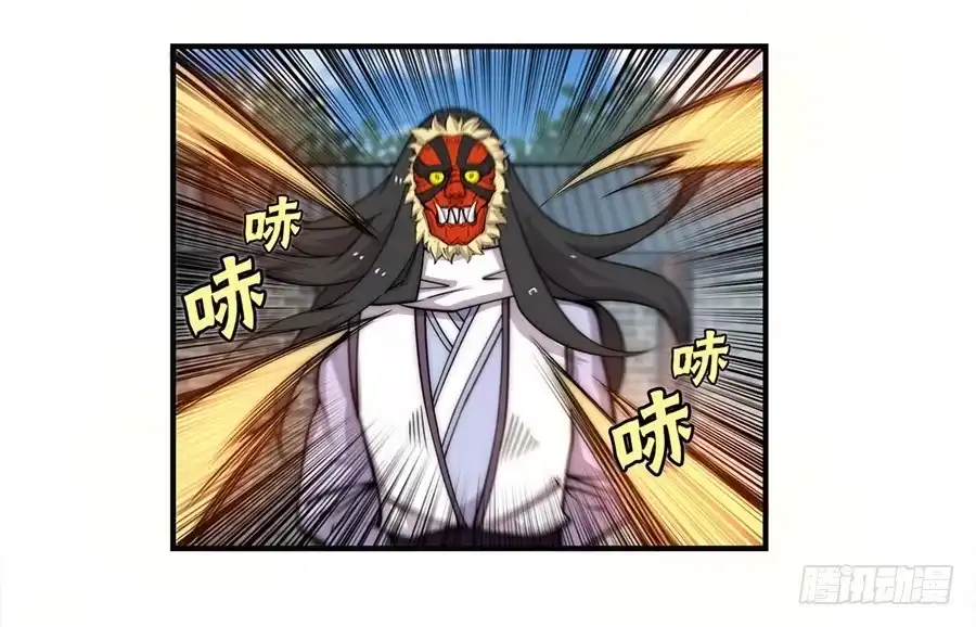 《武林之王的退隐生活》第六十六回 第47页
